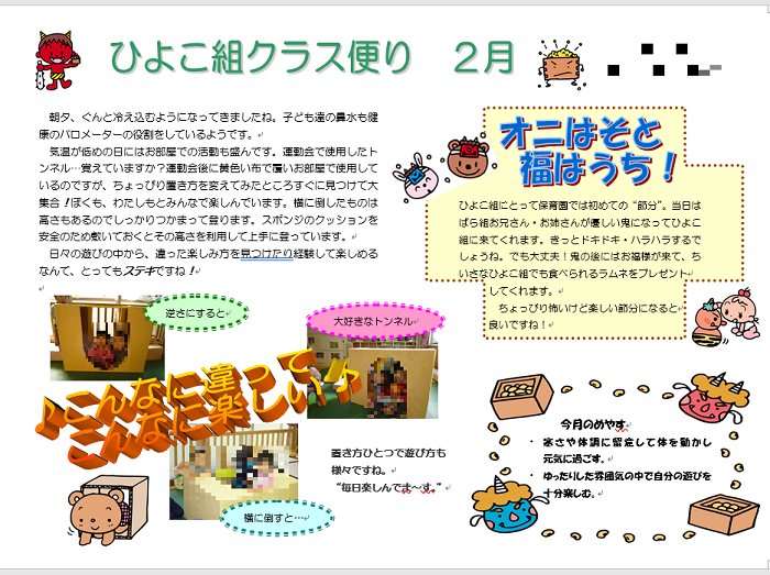 保育士の転職に園見学はマスト 必見ポイントと注意点を完全解説 保育士転職びより