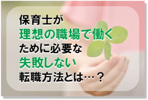 例文個 保育士の目標設定の意義は 立て方の3つのポイントを伝授 保育士転職びより